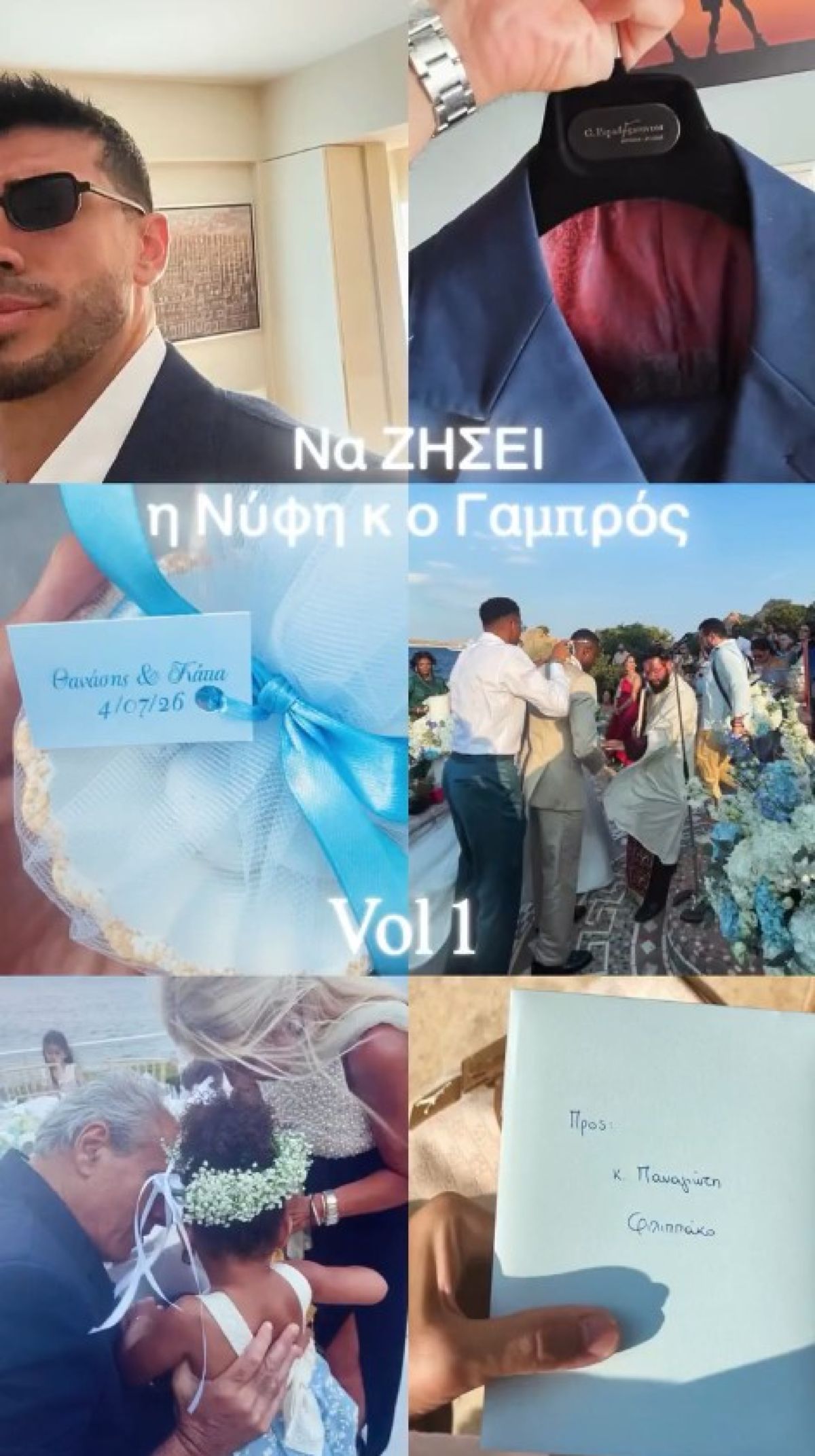 Θανάσης Αντετοκούνμπο: Οι πρώτες φωτογραφίες από τον γάμο του – Το κοστούμι και οι μπομπονιέρες 14 Θανάσης Αντετοκούνμπο: Οι πρώτες φωτογραφίες από τον γάμο του - Το κοστούμι και οι πανέμορφες μπομπονιέρες