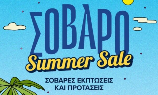 Καλοκαιρινές εκπτώσεις: επιπλέον επιστροφή 15% για αγορές με κάρτες Eurobank σε COSMOTE TELEKOM και ΓΕΡΜΑΝΟ