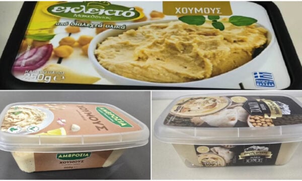 Ο ΕΦΕΤ ανακαλεί χούμους γιατί εντοπίστηκε σαλμονέλα