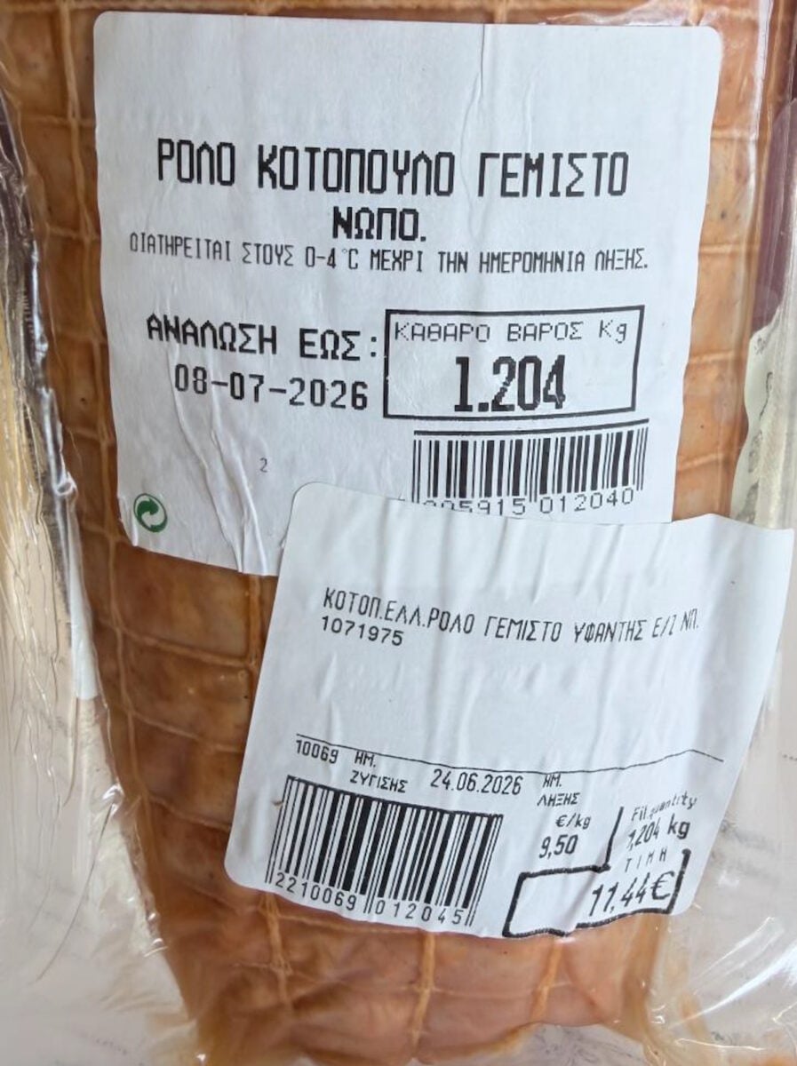 ΕΦΕΤ ανακαλεί γεμιστό κοτόπουλου Υφαντής λόγω σαλμονέλας 9 ΕΦΕΤ ανακαλεί γεμιστό κοτόπουλου Υφαντής λόγω σαλμονέλας