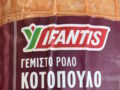 ΕΦΕΤ ανακαλεί γεμιστό κοτόπουλου Υφαντής λόγω σαλμονέλας