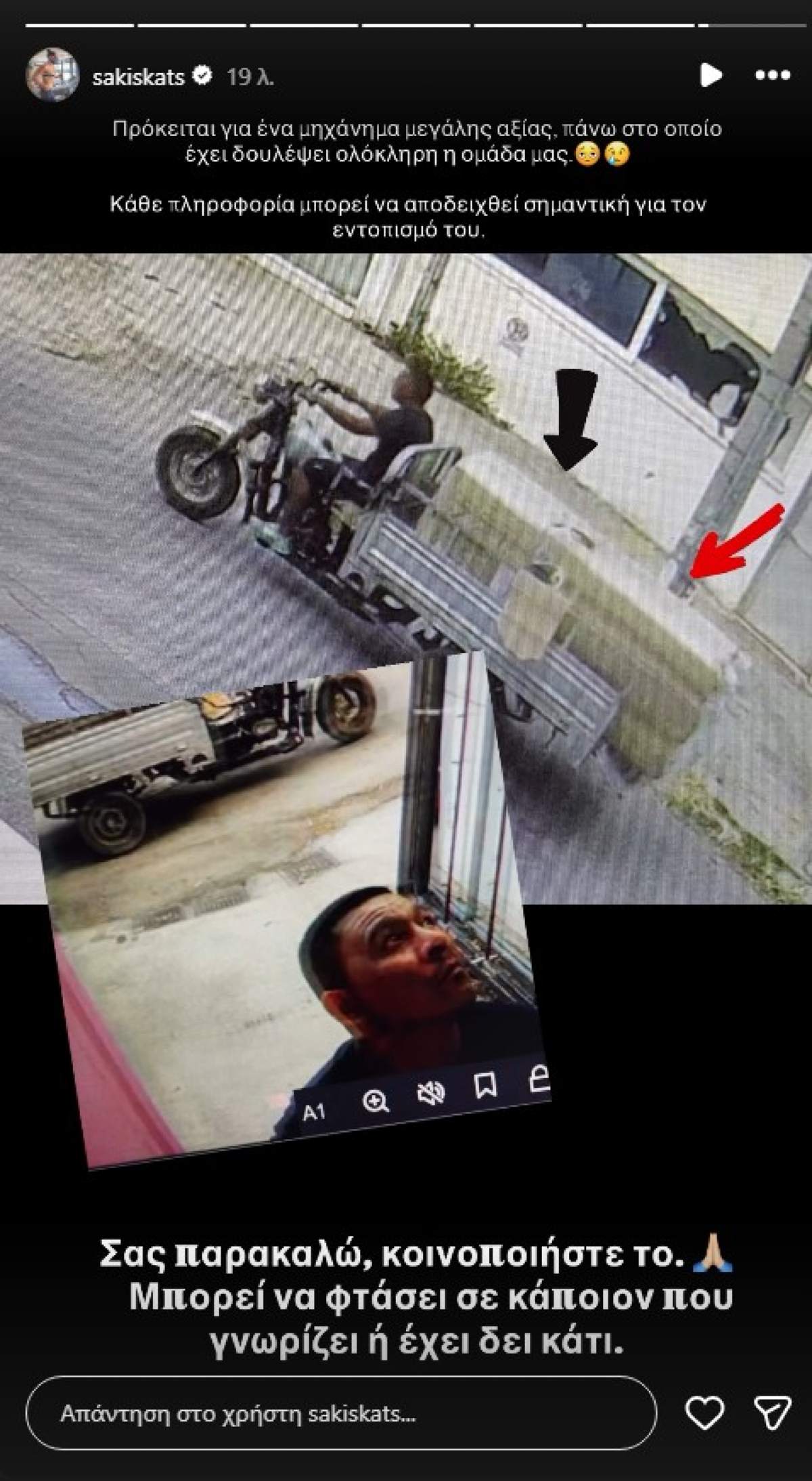 Κατσούλης και Ρουμελιώτη θύματα κλοπής: Δημοσίευσαν βίντεο και φωτογραφίες από τον ληστή – «Ήταν αρκετά μεγάλης αξίας» 7 Θύματα κλοπής Κατσούλης και Ρουμελιώτη: Δημοσίευσαν βίντεο και φωτογραφίες από τον ληστή - «Ήταν αρκετά μεγάλης αξίας»