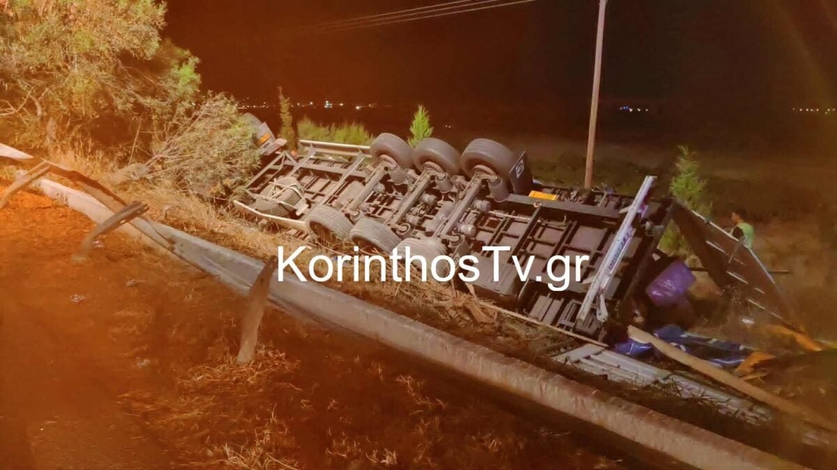 Κορινθία: Νεκρός ο 52χρονος οδηγός σε ανατροπή νταλίκας – Φωτογραφίες από τον τόπο του δυστυχήματος