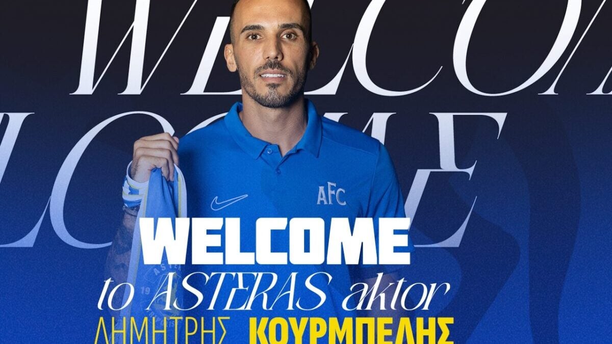 Αστέρας Τρίπολης ανακοίνωσε την επιστροφή του Δημήτρη Κουρμπέλη 1 Αστέρας Τρίπολης ανακοίνωσε την επιστροφή του Δημήτρη Κουρμπέλη