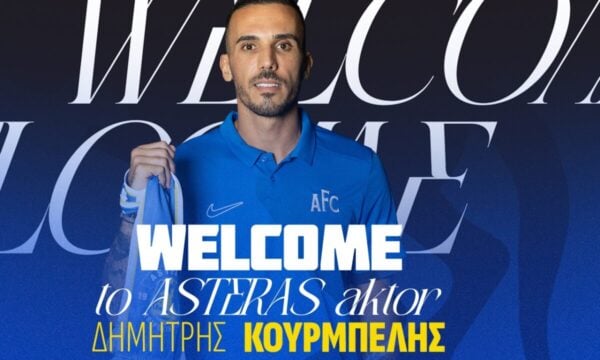 Αστέρας Τρίπολης ανακοίνωσε την επιστροφή του Δημήτρη Κουρμπέλη
