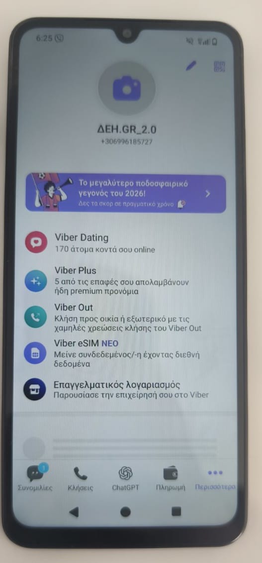 «Μαϊμού» λογιστές ή υπάλληλοι της ΔΕΔΔΗΕ: πάνω από 1,6 εκατ. ευρώ η λεία, φωτογραφίες με λίρες και ρόλεξ από τα θύματα