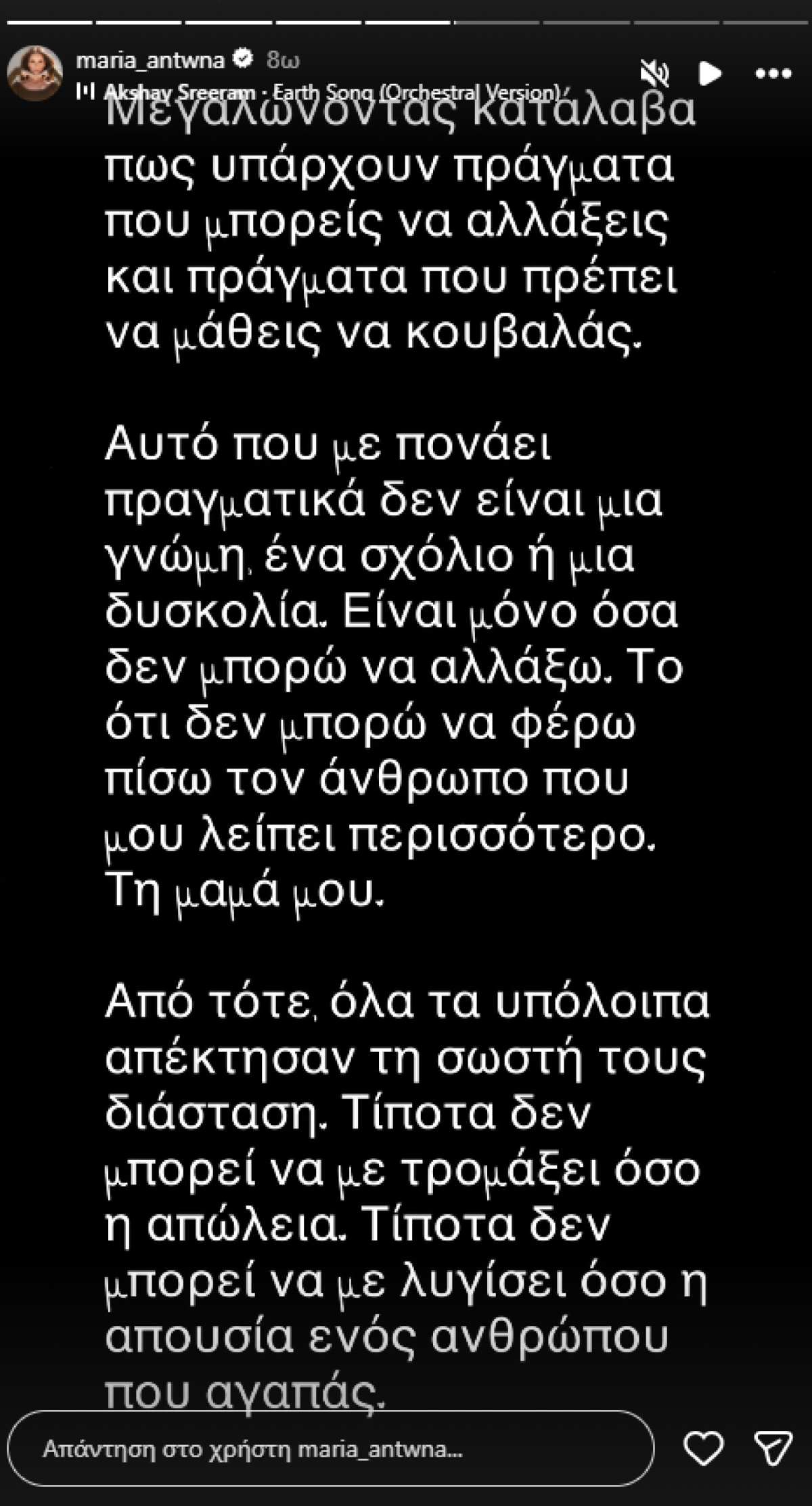 Μαρία Αντωνά: Ξεσπά για τα σεξιστικά σχόλια που δέχτηκε – «Μόνο εγώ ξέρω πόσο μου κόστισε» η ανάρτησή της 14 Μαρία Αντωνά