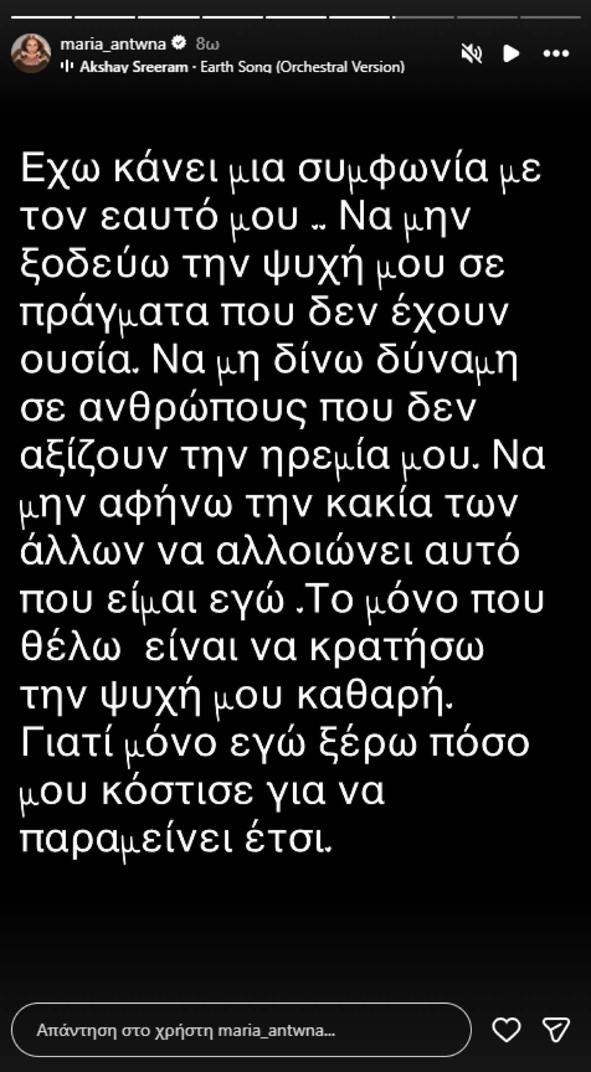 Μαρία Αντωνά: Ξεσπά για τα σεξιστικά σχόλια που δέχτηκε – «Μόνο εγώ ξέρω πόσο μου κόστισε» η ανάρτησή της 15 Μαρία Αντωνά