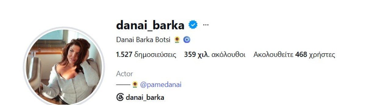 Δανάη Μπάρκα: Η αλλαγή στο Instagram μετά τον γάμο της με τον Φάνη Μπότση – Φωτογραφία 21 Δανάη Μπάρκα: Η μεγάλη αλλαγή στο Instagram μετά τον γάμο της με τον Φάνη Μπότση - Φωτογραφία