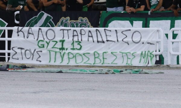 Οπαδοί του Παναθηναϊκού τίμησαν τη μνήμη των τριών πυροσβεστών που σκοτώθηκαν σε Ρέθυμνο και Γύθειο