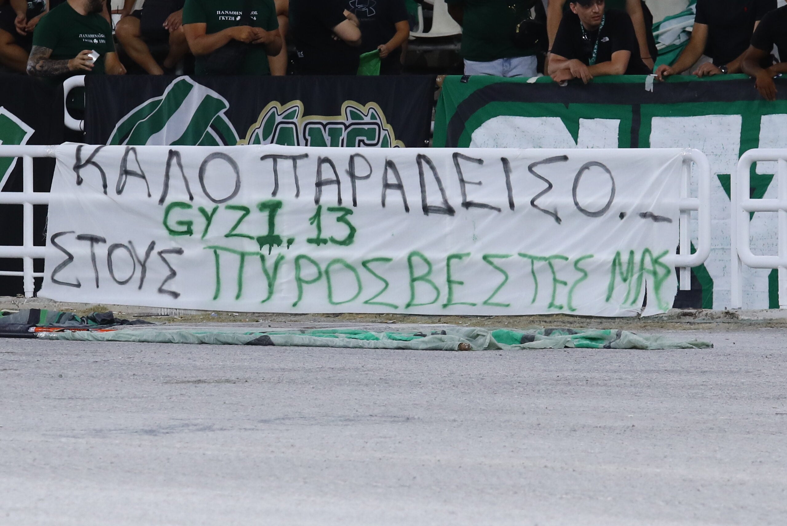 Οπαδοί του Παναθηναϊκού τίμησαν τη μνήμη των τριών πυροσβεστών που σκοτώθηκαν σε Ρέθυμνο και Γύθειο 7 Το πανό των οπαδών του Παναθηναϊκού