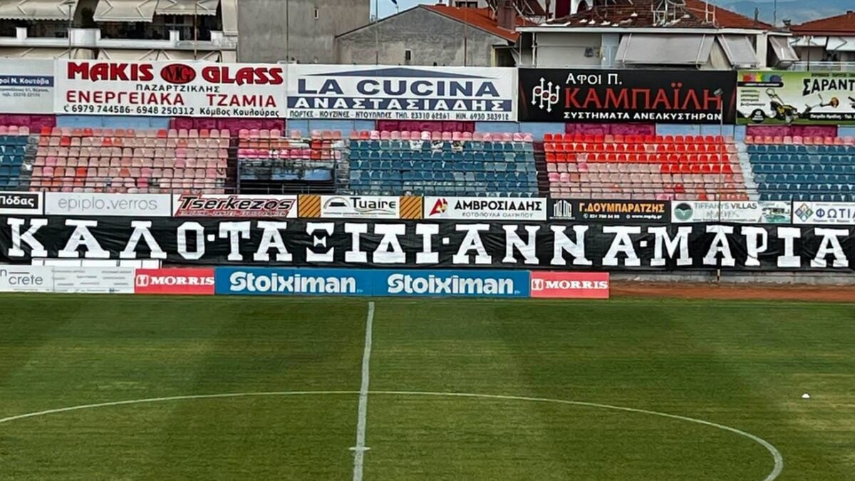 Οπαδοί του ΠΑΟΚ ανάρτησαν πανό για την Άννα Μαρία Πανταζώνη 1 Οπαδοί του ΠΑΟΚ ανάρτησαν πανό για την Άννα Μαρία Πανταζώνη