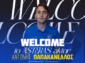 Αστέρας Τρίπολης ανακοίνωσε τον δανεισμό του Αντώνη Παπακανέλλου από τον Ολυμπιακό