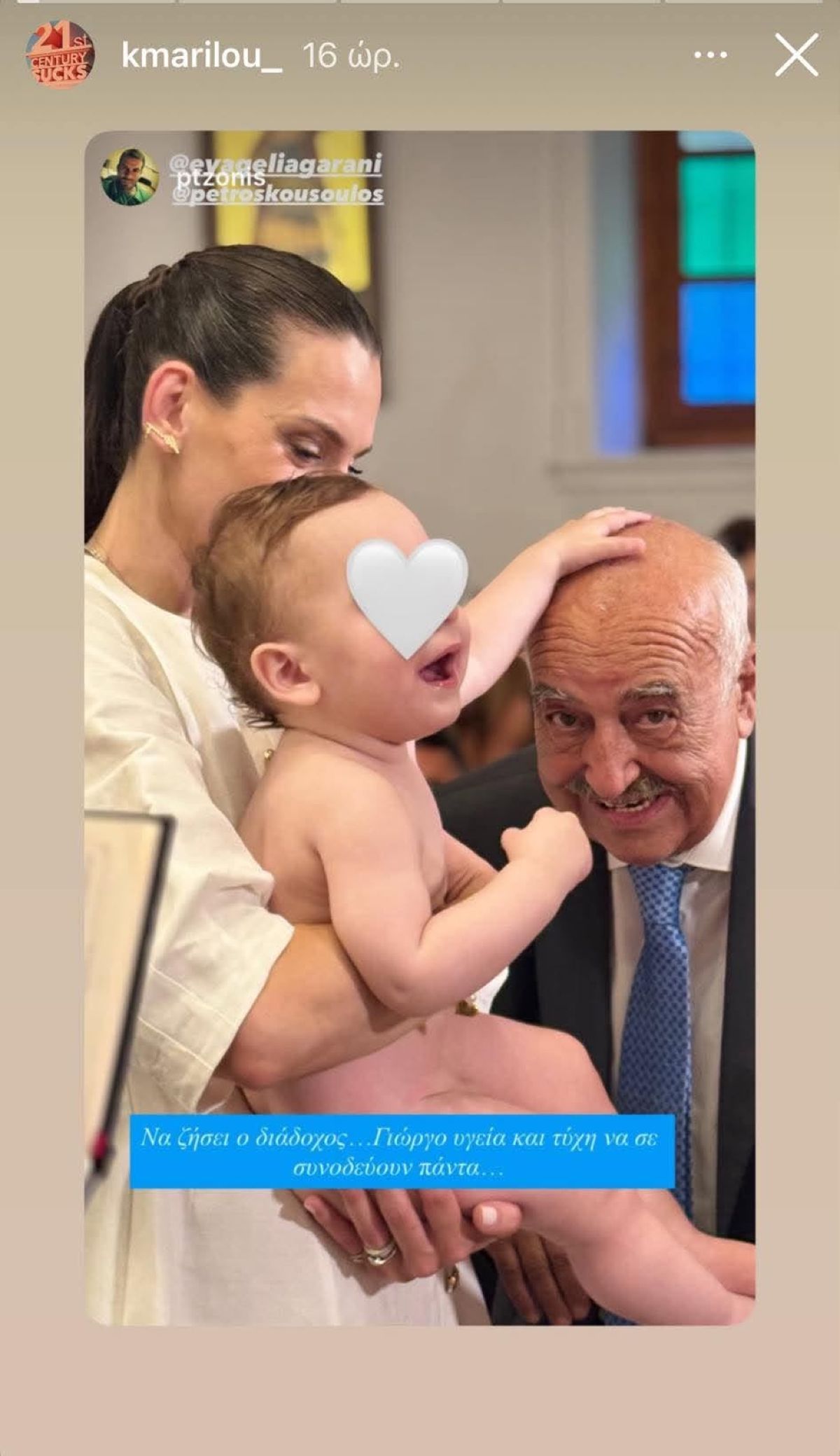 Πέτρος Κουσουλός: Βάπτισε τον γιο του, το όνομα, η τελετή και ο επώνυμος που τραγούδησε στη δεξίωση (Φωτογραφίες και βίντεο) 20 Πέτρος Κουσουλός