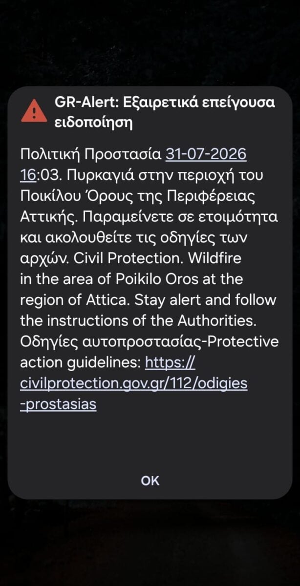 Φωτιά στην περιφερειακή Αιγάλεω στο ύψος του Σκαραμαγκά – Μήνυμα 112 για ετοιμότητα 7 Φωτιά στην περιφερειακή Αιγάλεω στο ύψος του Σκαραμαγκά – Μήνυμα 112 για ετοιμότητα