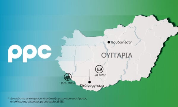 Όμιλος ΔΕΗ επεκτείνεται στην αγορά της Ουγγαρίας με νέα έργα ΑΠΕ