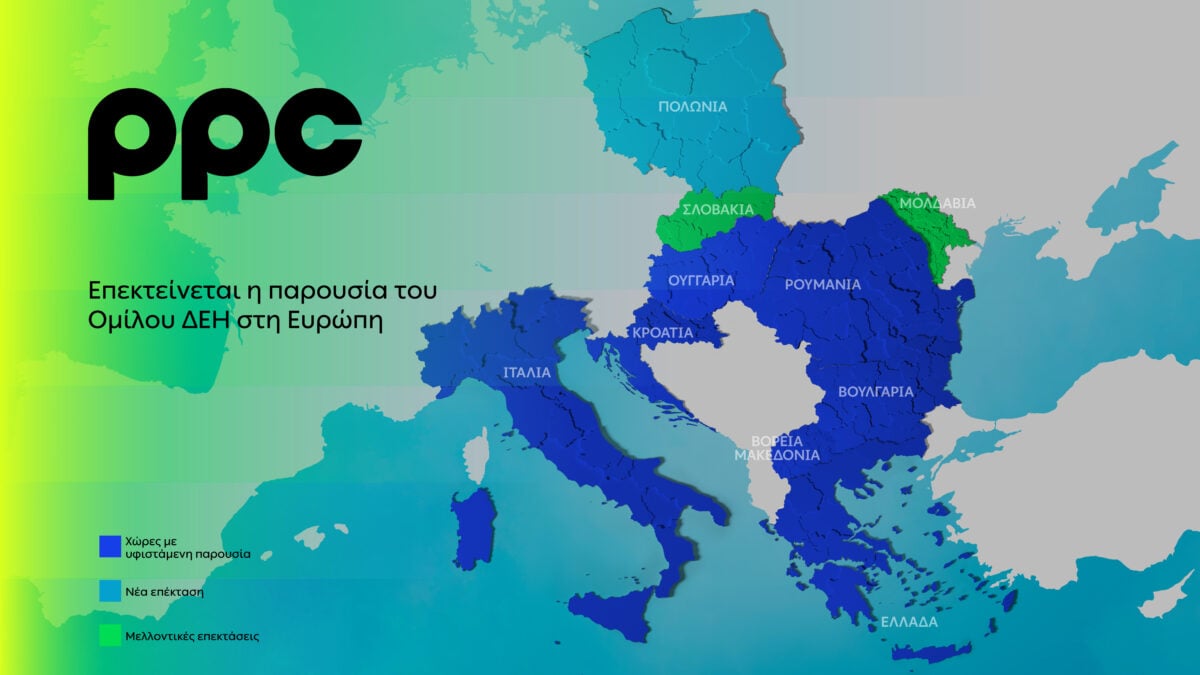 ΔΕΗ εισέρχεται στην αγορά ενέργειας της Πολωνίας με έργα ΑΠΕ 277,3 MW 11 ΔΕΗ εισέρχεται στην αγορά ενέργειας της Πολωνίας με έργα ΑΠΕ 277,3 MW