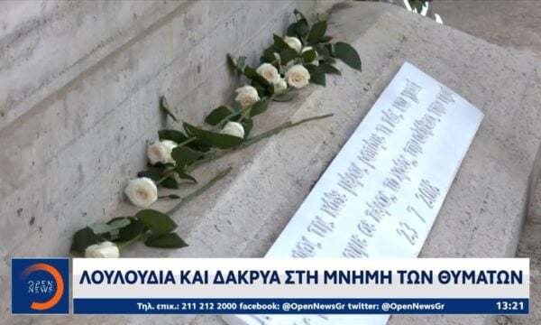 104 φαναράκια στην μνήμη των θυμάτων στο Μάτι