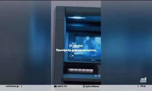 11 χρόνια από το δημοψήφισμα του 2015
