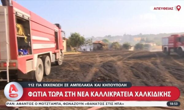 112 για εκκένωση σε Αμπελάκια και Κηπούπολη – Τρια σπίτια έχουν καεί