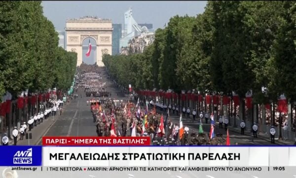 14 Ιουλίου – Παρίσι: Ημέρα της Ανεξαρτησίας