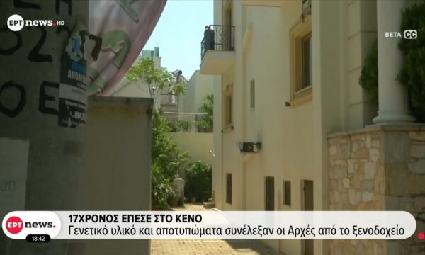 17χρονος έπεσε στο κενό – Συνελήφθη 37χρονος υπάλληλος περιπτέρου για πώληση αλκοόλ σε ανηλίκους