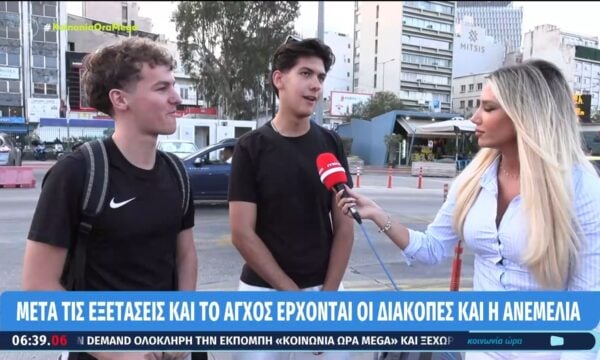 18χρονοι ταξιδιώτες: «Πάμε Πάρο να κάνουμε χαμούλη»