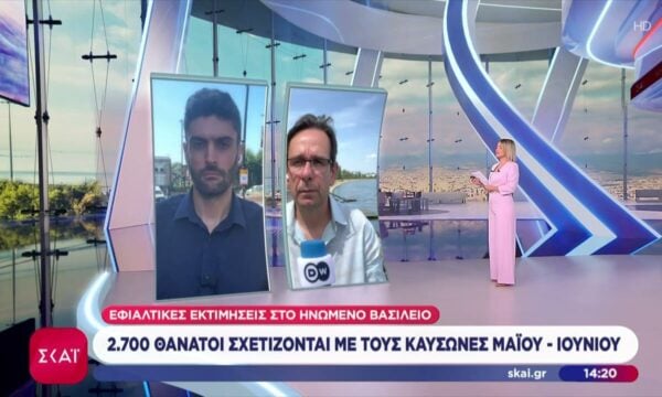 2.700 θάνατοι από τους καύσωνες Μαΐου & Ιουνίου στο Ηνωμένο Βασίλειο -Νέο κύμα καύσωνα στη Γερμανία