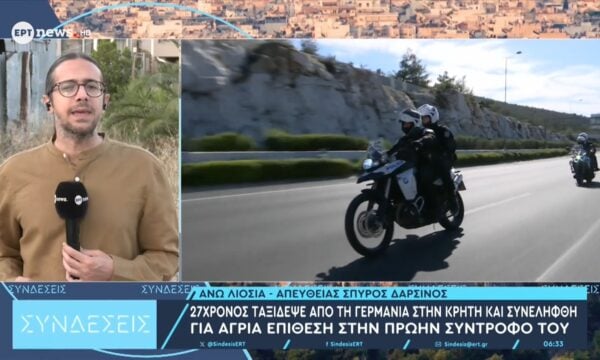 27χρονος ταξίδεψε από τη Γερμανία στην Κρήτη και συνελήφθη για άγρια επίθεση στην πρώην σύντροφό του