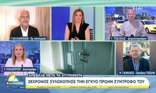 28χρονος ξυλοκόπησε την έγκυο σύντροφό του και εκείνη απέβαλε μετά τα χτυπήματα