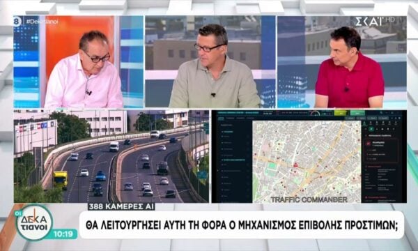 388 κάμερες AI: Θα λειτουργήσει αυτή τη φορά ο μηχανισμός επιβολής προστίμων;