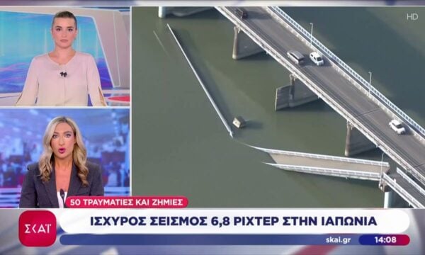 50 τραυματίες και μεγάλες ζημιές από τον σεισμό 6,8 Ρίχτερ στην Ιαπωνία