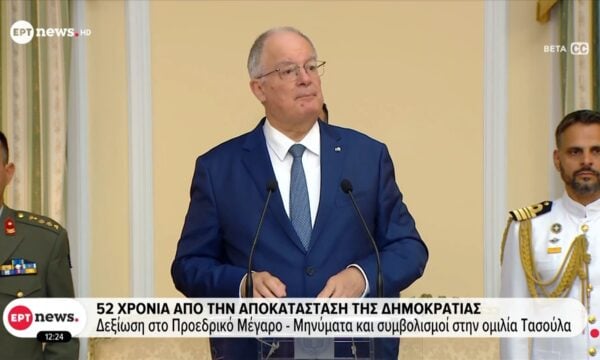 52 χρόνια από την αποκατάσταση της Δημοκρατίας: Δεξίωση στο Προεδρικό Μέγαρο – Μηνύματα και συμβολισοί στην ομιλία Κωνσταντίνου Τασούλα
