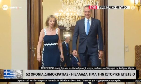 52 χρόνια Δημοκρατίας – Η Ελλάδα τιμά την ιστορική επέτειο