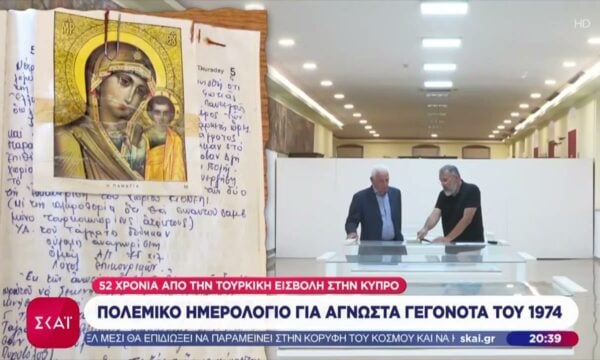 52χρόνια από την τουρκική εισβολή στην Κύπρο – Πολεμικό ημερολόγιο για άγνωστα γεγονότα – Συγκλονιστικές αφηγήσεις