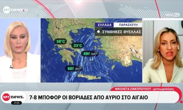7-8 μποφόρ οι Βοριάδες από την Τετάρτη (29/07) – Αυξημένος κίνδυνος πυρκαγιάς λόγω των ανέμων