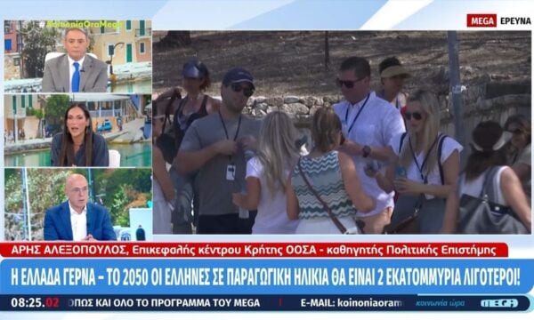 Α. Αλεξόπουλος για δημογραφικό: «Πρέπει να κάνουμε δημόσιο αγαθό την ανατροφή ενός παιδιού»