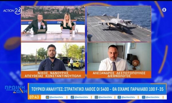 Α. Δεσποτόπουλος: «Δεν τα υπολόγισε σωστά ο Ερντογάν με τα S400 – Θα πρέπει να βρει λύση για τα F35»