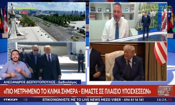 Α. Δεσποτόπουλος για συνάντηση Τραμπ-Ερντογάν: «Πιο μετρημένο το κλίμα σήμερα – Είμαστε σε πλαίσιο υποσχέσων»