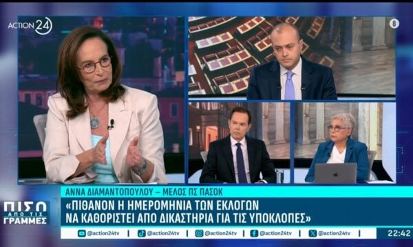 Α. Διαμαντοπούλου: «Η αποτίμηση της πρότασης για την 13η σύνταξη έγινε από τον κ. Κουτρουμάνη»