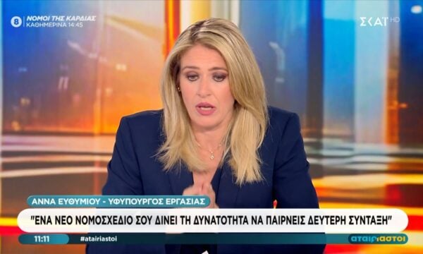 Α. Ευθυμίου: «Ένα νέο νομοσχέδιο σου δίνει τη δυνατότητα να παίρνεις δεύτερη σύνταξη»