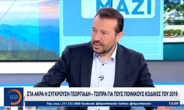 Α.Γεωργιάδης: «Αυτό που έκανε με τους κώδικες ο Τσίπρας είναι τιμοκατάλογος»