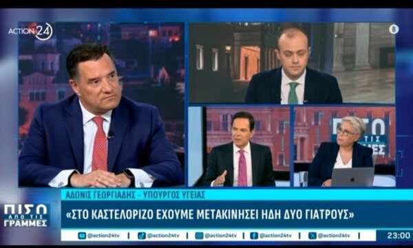 Α. Γεωργιάδης: «Έχουμε δεσμεύσει 75 εκατ. ευρώ για να συνεχίσουμε ένα κομμάτι των προληπτικών εξετάσεων»