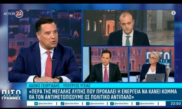 Α. Γεωργιάδης: «Εγώ δεν είπα ότι με παρακολουθούσε ο Μητσοτάκης»