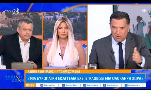 Α. Γεωργιάδης για ΟΠΕΚΕΠΕ: «Θα αθωωθούν αναγκαστικά και οι 4»