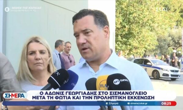Α. Γεωργιάδης για Σισμανόγλειο: «Στις 05:00 ένα κρεβάτι έπιασε φωτιά – Συνελήφθη ο ασθενής στο σπίτι του»