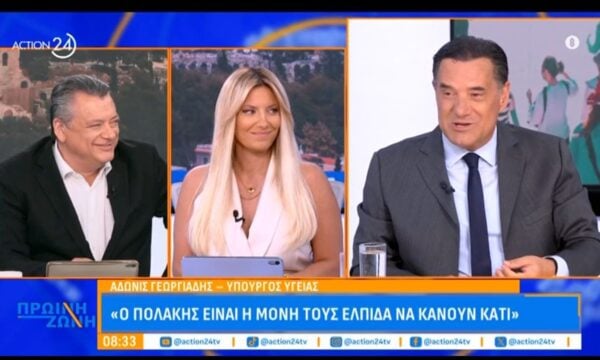 Α. Γεωργιάδης για ΣΥΡΙΖΑ: «Ο Πολάκης είναι η μόνη τους ελπίδα να κάνουν κάτι»
