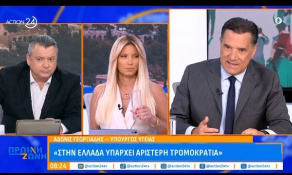 Α. Γεωργιάδης: «Στην Ελλάδα υπάρχει αριστερή τρομοκρατία»