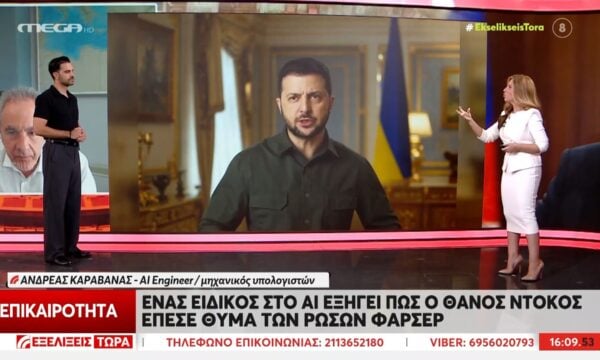 Α. Καραβανάς – ΑΙ engineer: «Πρέπει να κάνουμε πάντα επαλήθεση με τον άνθρωπο που επικοινωνούμε»