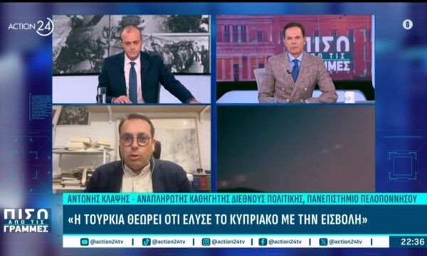 Α. Κλάψης: «Η Τουρκία θεωρεί ότι έλυσε το Κυπριακό με την εισβολή»